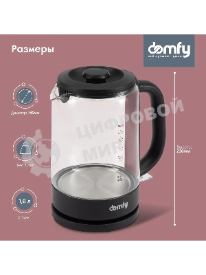 Чайник электрический Domfy DSB-EK304 1.7л. 2200Вт черный (корпус: стекло)