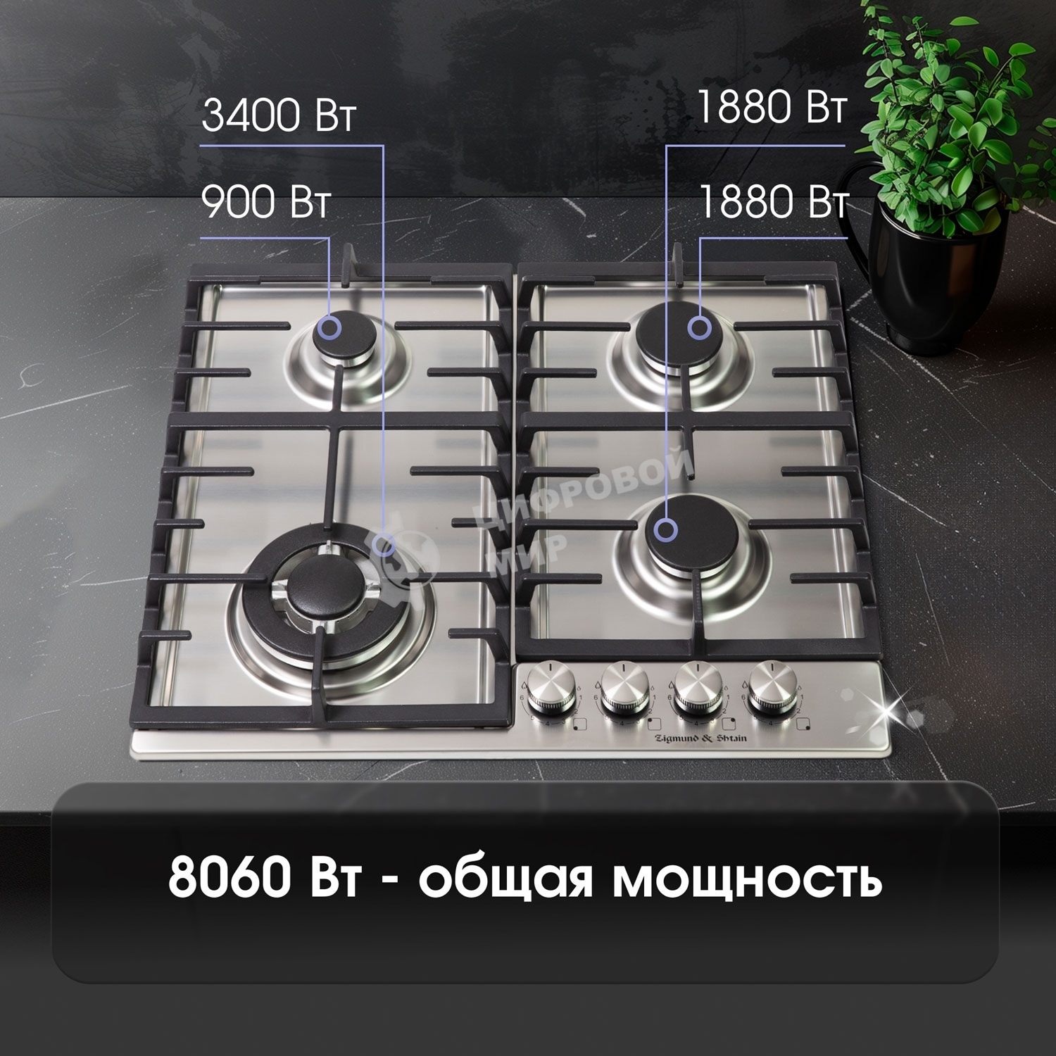 Газовая варочная панель Zigmund & Shtain G 20.6 S нержавеющая сталь