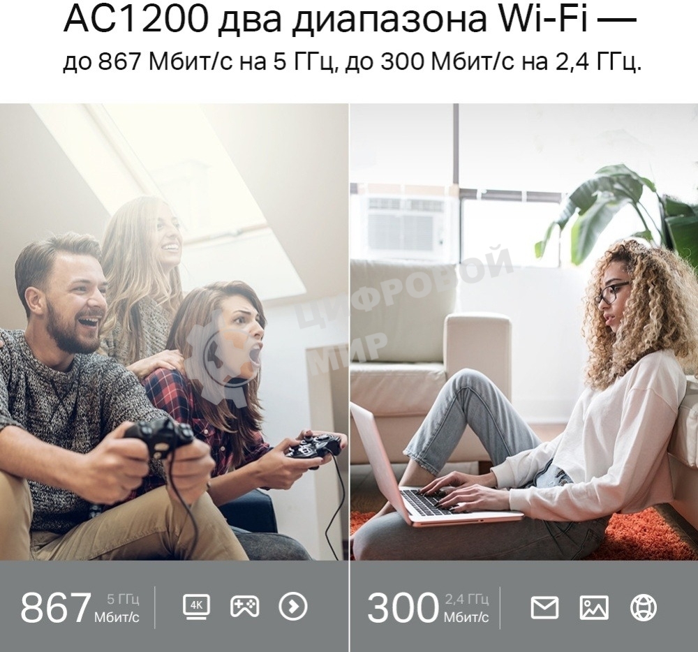 Роутер TP-Link Archer A5 AC1200 Двухдиапазонный Wi-Fi роутер