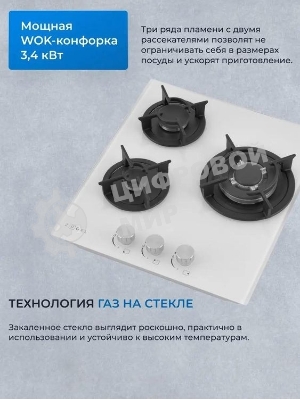 Варочная панель газ ZUGEL ZGH452W, белая