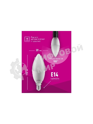 Лампа светодиодная 12вт OLL-C37-12-230-6.5K-E14-FR ОНЛАЙТ