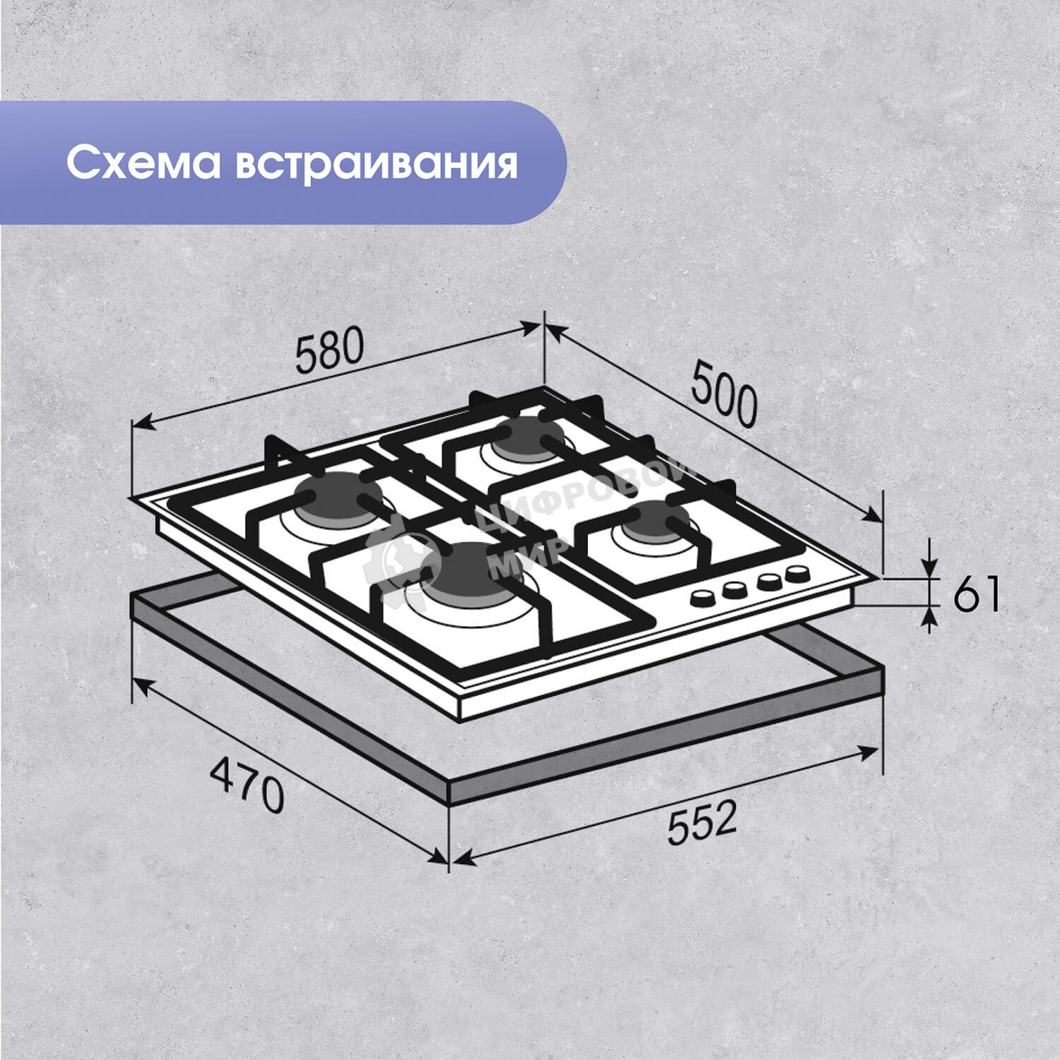 Газовая варочная панель Zigmund & Shtain G 20.6 W белый