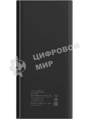 Портативный аккумулятор Digma DGPF30A 30000mAh QC3.0/PD3.0 22.5W 3A 4xUSB-A/USB-C черный