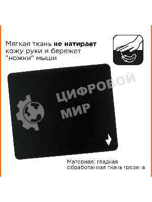 Коврик для мыши Gembird MP-BLACK-S, черный, 220х180х2мм, ткань/резина, пакет