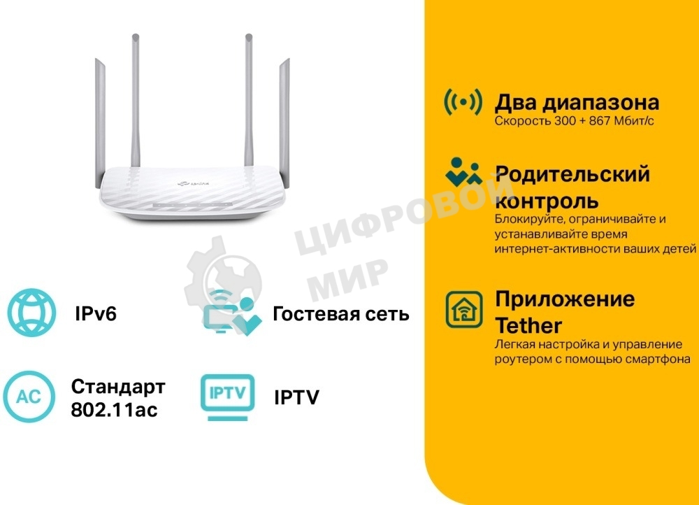 Роутер TP-Link Archer A5 AC1200 Двухдиапазонный Wi-Fi роутер