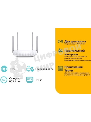 Роутер TP-Link Archer A5 AC1200 Двухдиапазонный Wi-Fi роутер