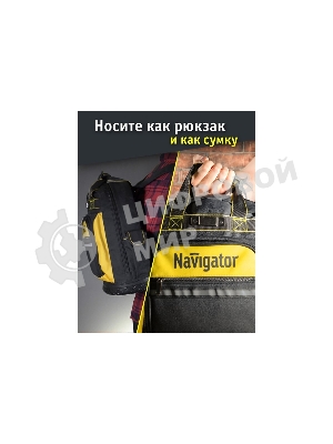 Рюкзак Navigator NTA-Bag03 резиновое дно 460х360х180 мм