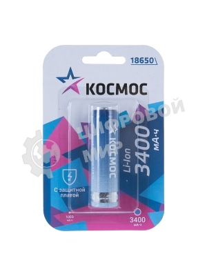 Аккумулятор Li-ion 18650 3400 мАч с защитой (блист.1шт) Космос KOC18650Li-ion34PBL1