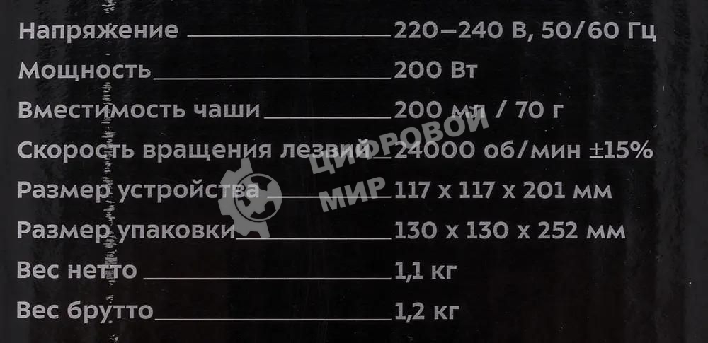 Кофемолка Kitfort КТ-1329 Мощность: 200 Вт.Длина шнура: 0,98 м.Класс защиты от поражения током.