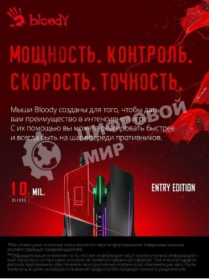 Мышь проводная A4Tech Bloody Q81 черный, 3200 dpi, USB, кнопки - 8