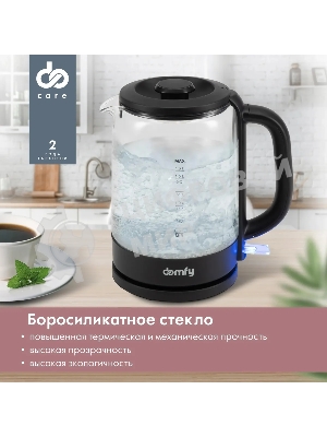 Чайник электрический Domfy DSB-EK304 1.7л. 2200Вт черный (корпус: стекло)