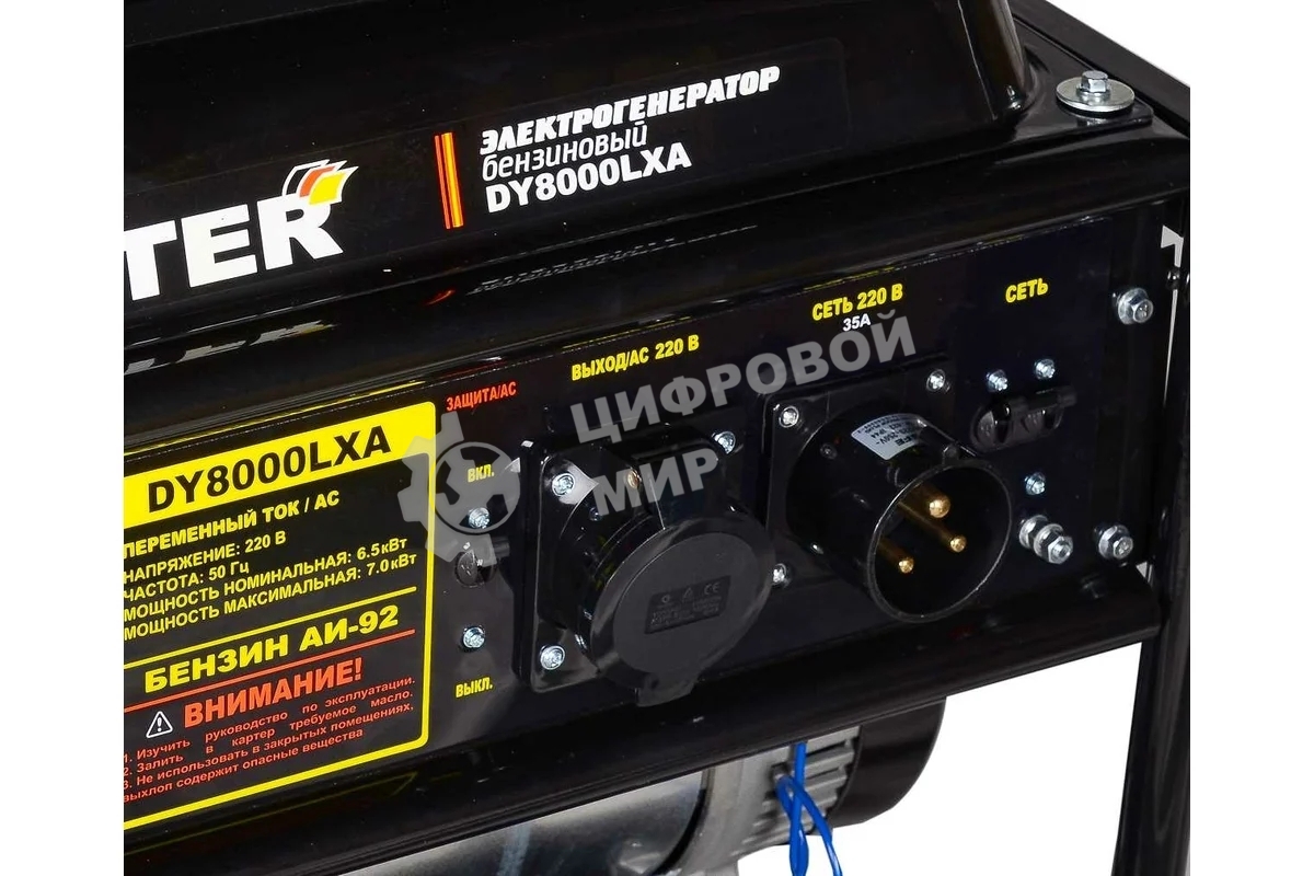 Электрогенератор бензиновый Huter DY8000LXA, 6.5 кВт, 81 дБ, 94 кг