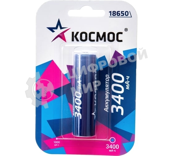 Аккумулятор Космос 18650 Li-ion 3400 мАч без защиты (блист.1шт)
