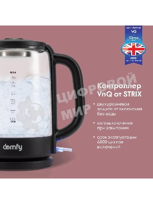 Чайник электрический Domfy DSB-EK304 1.7л. 2200Вт черный (корпус: стекло)
