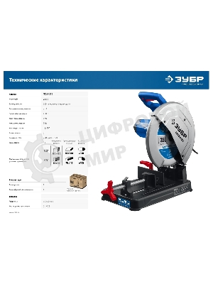 Пила отрезная Зубр Профессионал d 355 мм, 2000 Вт