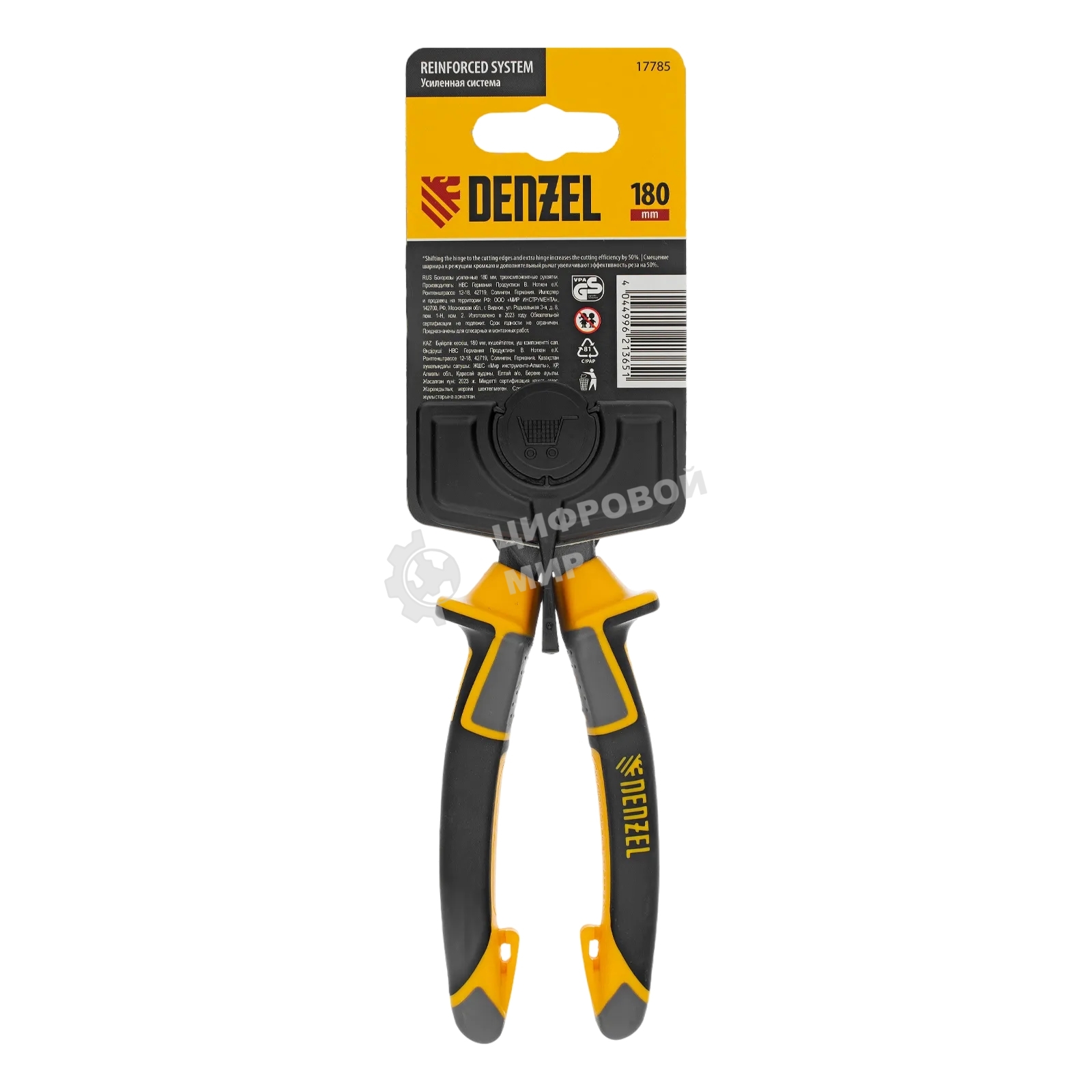 Бокорезы Denzel 180 мм, усиленные, трехкомпонентные рукоятки