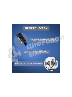 Кронштейн для двух мониторов Rexant 13