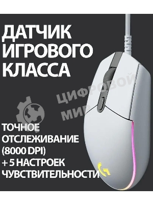 Мышь проводная Logitech G102 LIGHTSYNC белый, 8000 dpi, USB, кнопки - 6