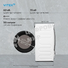 Стиральная машина Vitek VT-WME8203 класс: A+++ загр.фронтальная макс.:8кг белый инвертор