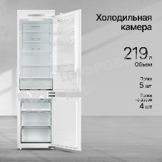 Встраиваемый холодильник Kuppersberg RBN 1961, High-Tech двухкамерный, полезный объем 334 л, суперохлаждение, суперзаморозка, функция отпуск, перевешиваемые двери (door slider), электронное управление, звуковая индикация открытой двери, NoFrost, зона свежести, LED освещение, инвертерный компрессор, энергоэффективность А++, уровень шума 35 дБ, белый