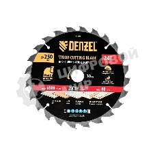Пильный диск по дереву Denzel ф250 х 30 мм, 24 зубьев 733567