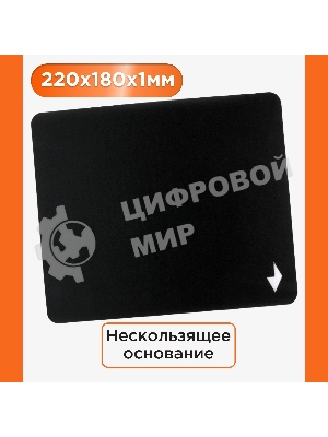 Коврик для мыши Gembird MP-BLACK-S, черный, 220х180х2мм, ткань/резина, пакет