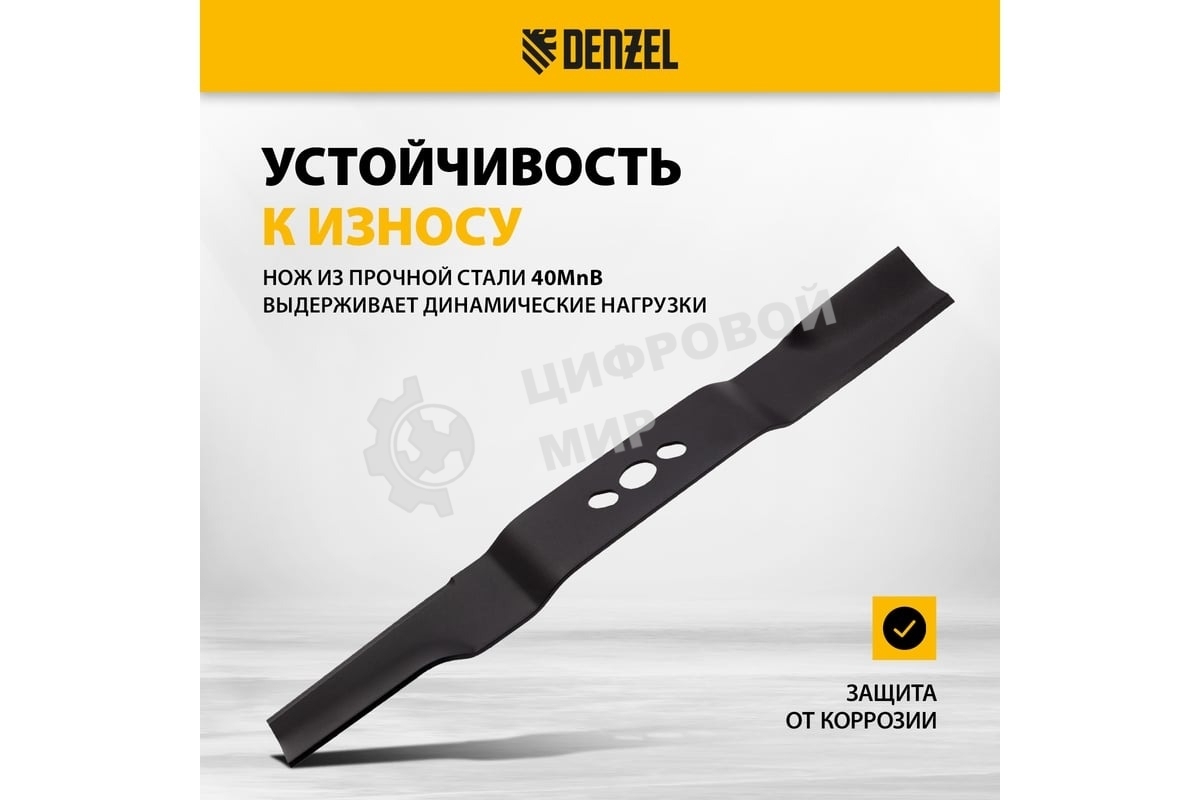 Нож для бензиновой газонокосилки LMB-520, 52 см Denzel