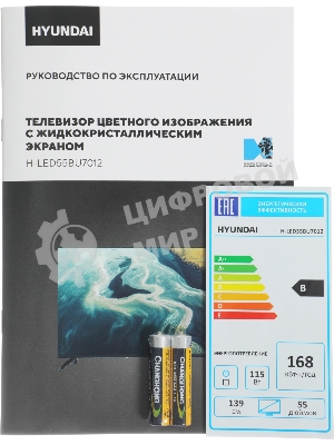 Телевизор Hyundai 55