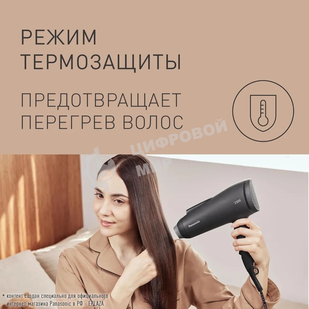Фен Panasonic EH-NE85-K865 черный, 2300 Вт, ионизация
