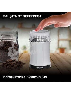 Кофемолка Hyundai HYC-G3241 200Вт сист.помол.:ротац.нож вместим.:40гр черный