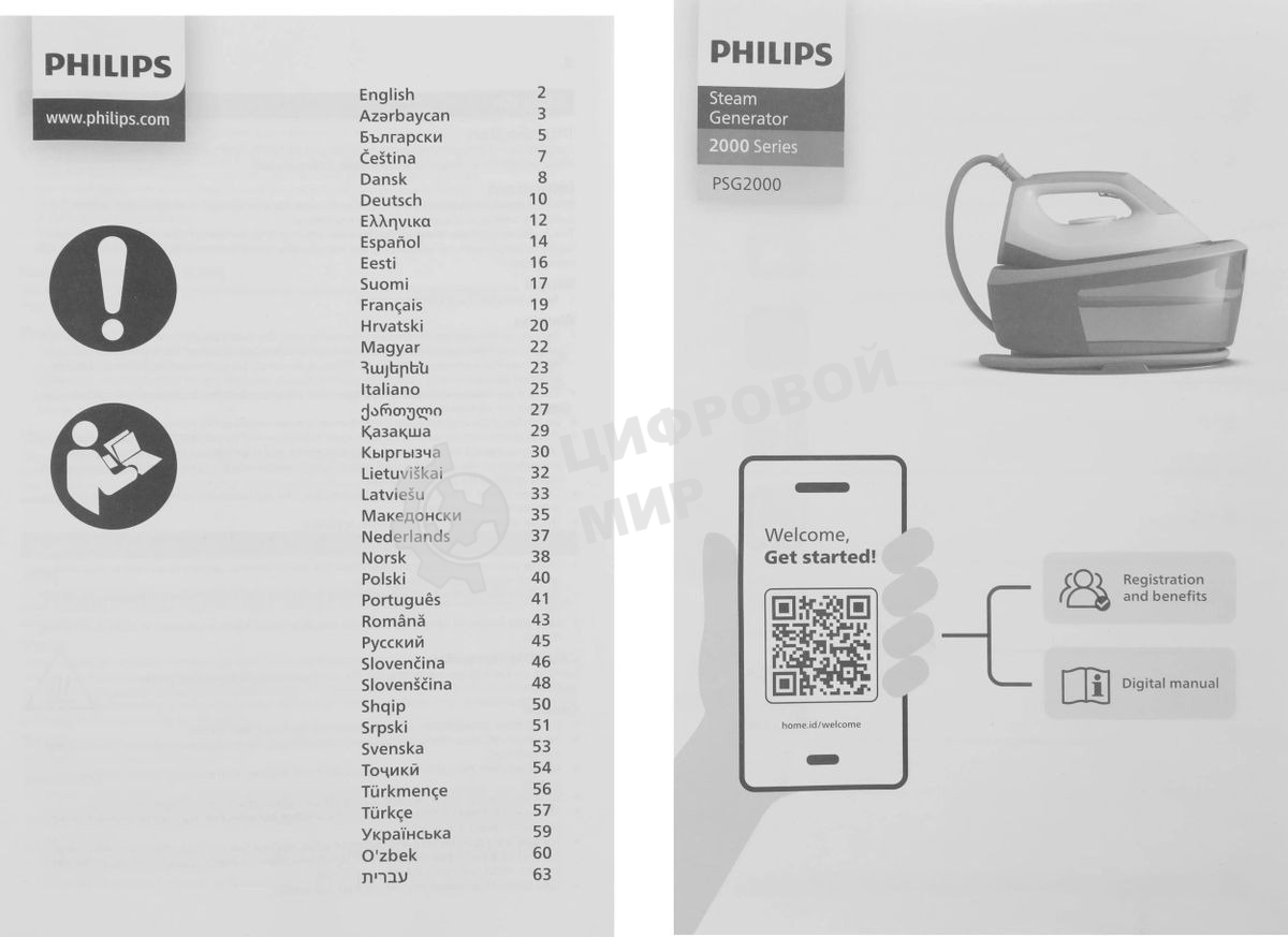 Парогенератор Philips PSG2000/20 2400Вт синий