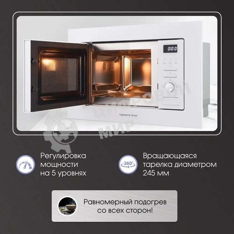 Встраиваемая микроволновая печь Zigmund & Shtain BMO 16.202 W