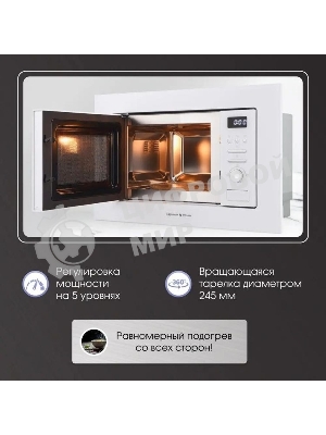 Встраиваемая микроволновая печь Zigmund & Shtain BMO 16.202 W