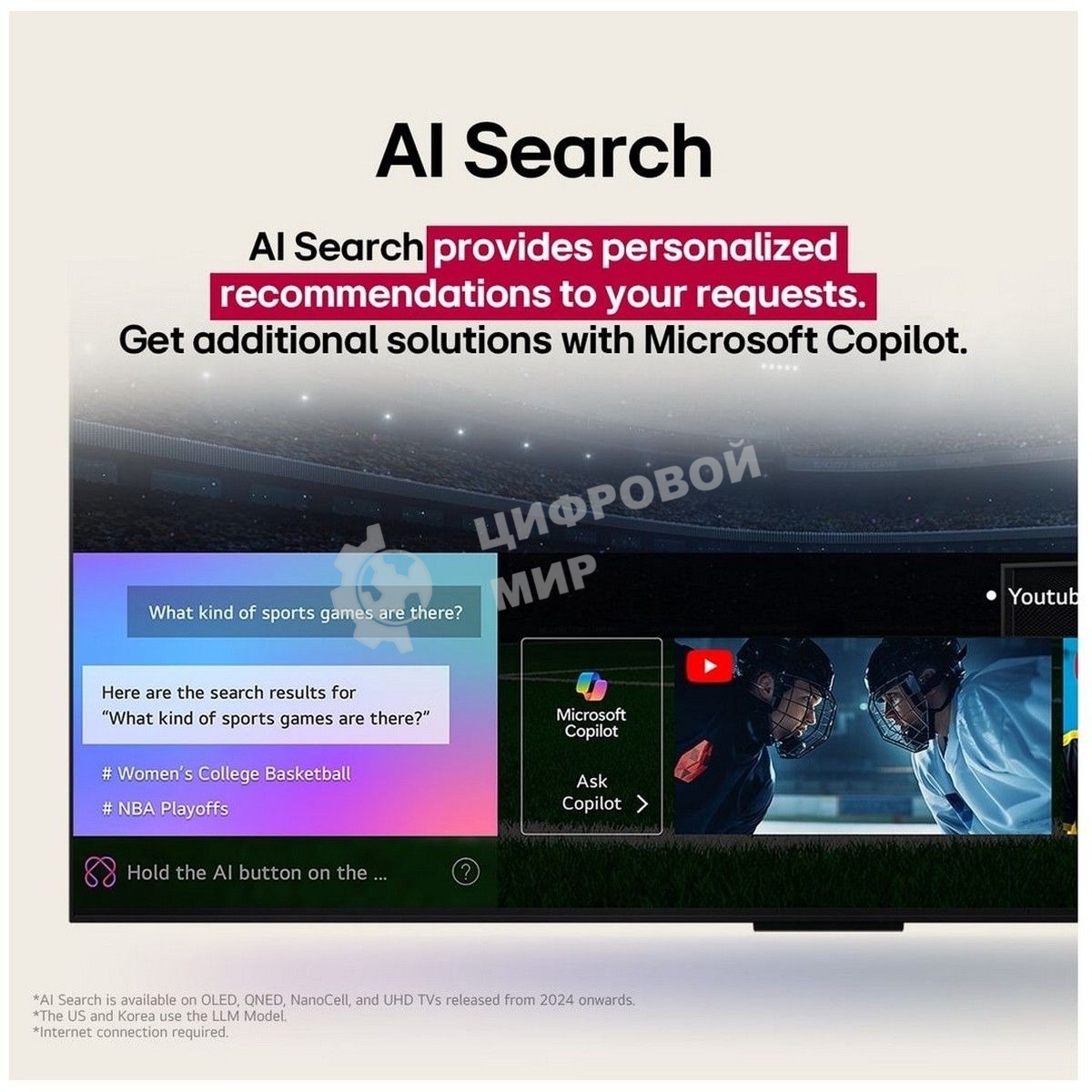 Телевизор LG 50