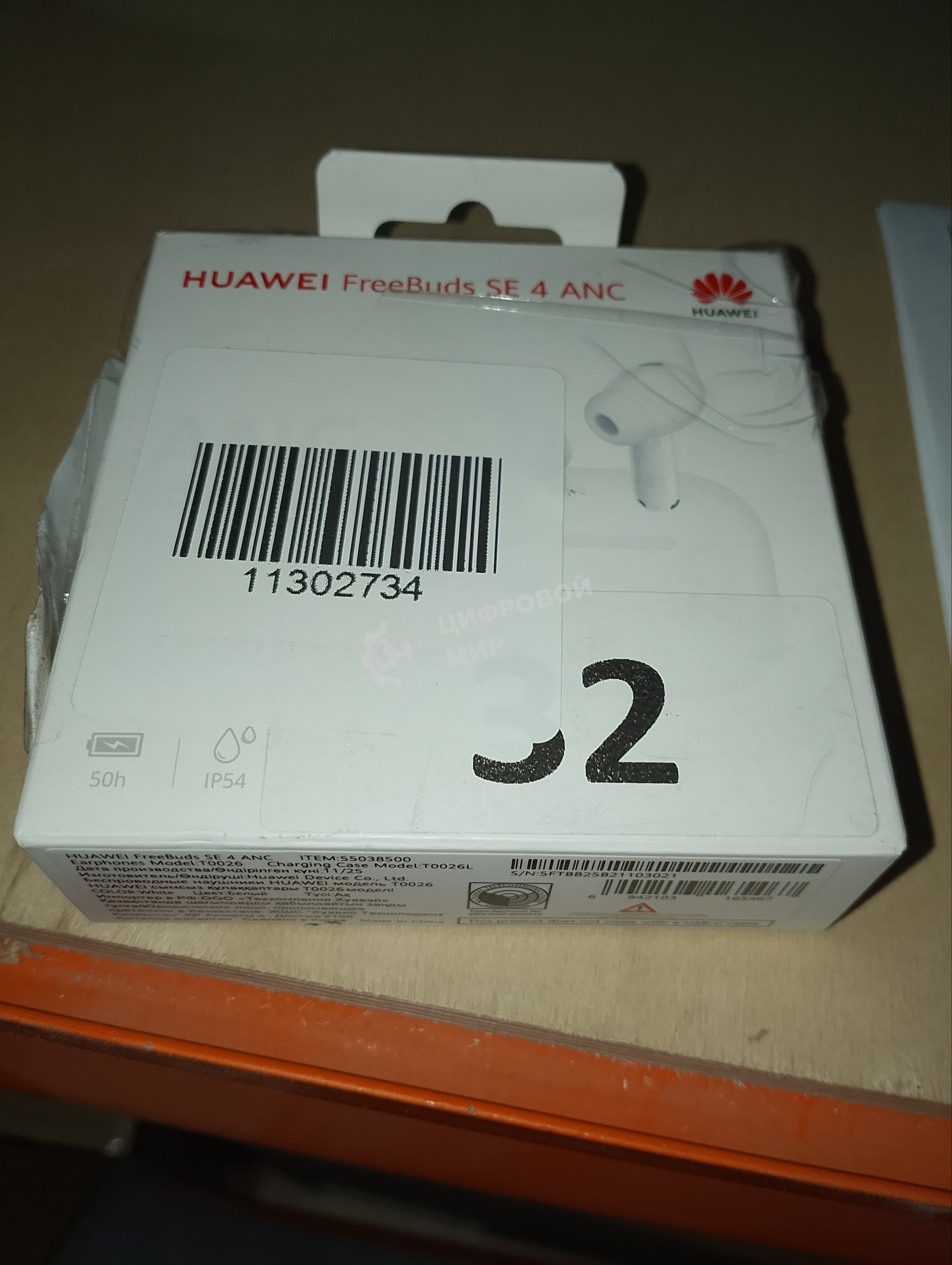 (Восстановленный) Наушники беспроводные Huawei FREEBUDS SE 4 T0026 55038500 WHITE [Cм.описание!]