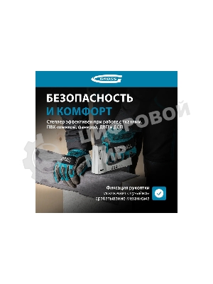 Степлер мебельный GROSS, алюминиевый корпус, тип скобы 13, 53, 300, 6-10 мм 41001