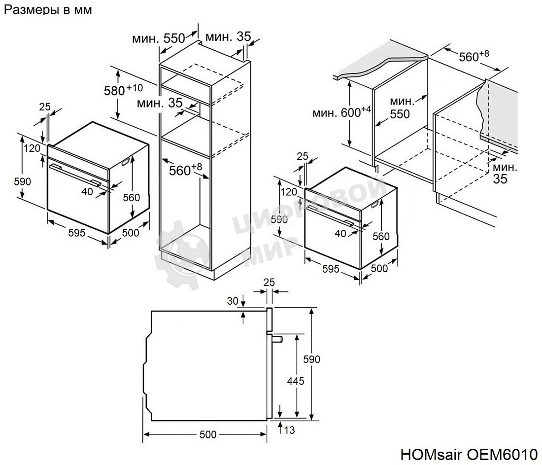 Духовой шкаф электрический HOMsair OEM6010WH белый