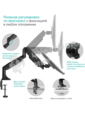 Кронштейн для 2 мониторов ONKRON G200 для монитора 13