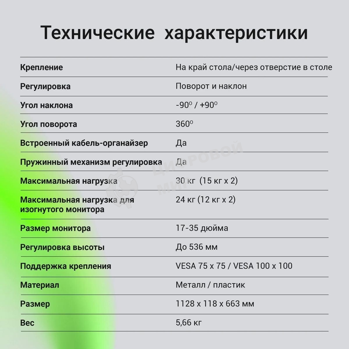 Кронштейн для мониторов ЖК Digma D-MM302D серый 17
