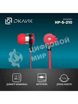 Проводные наушники Oklick HP-S-210 красный, внутриканальные, Jack 3.5 мм