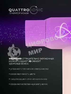 Фен Polaris PHD-1110 розовый, 1600 Вт, ионизация
