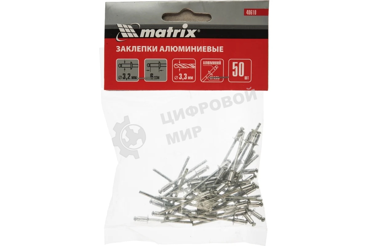 Заклепки Matrix 40610 3,2 х 6 мм, 50 шт.