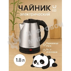 Чайник Happy Panda HP-2135 1.8 л, нерж д