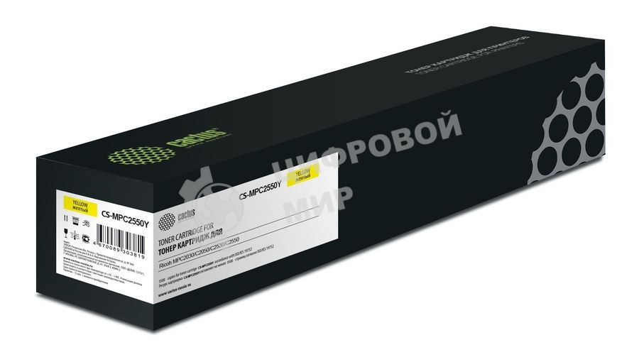 Картридж лазерный Cactus CS-MPC2550Y желтый (5500 стр.) для Ricoh MPC2030/C2050/C2530/C2550
