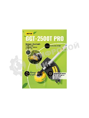 Триммер бензиновый Huter GGT-2500Т PRO, 3,4 л.с.