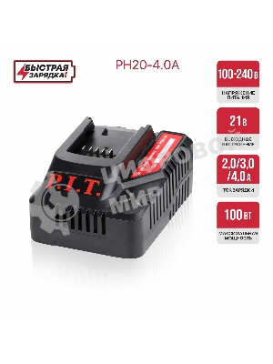 Зарядное устройство P.I.T. PH20-4.0A