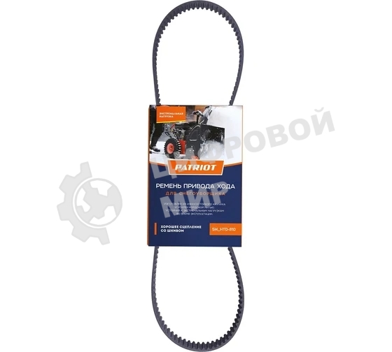 Ремень PATRIOT 5M_HTD-810 привода хода для снегоуборщика