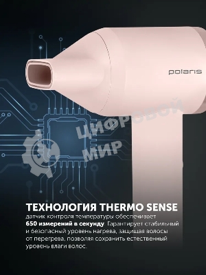 Фен Polaris PHD-1110 розовый, 1600 Вт, ионизация
