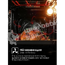 Духовой шкаф электрический Lex EDM 4570 BBL черный