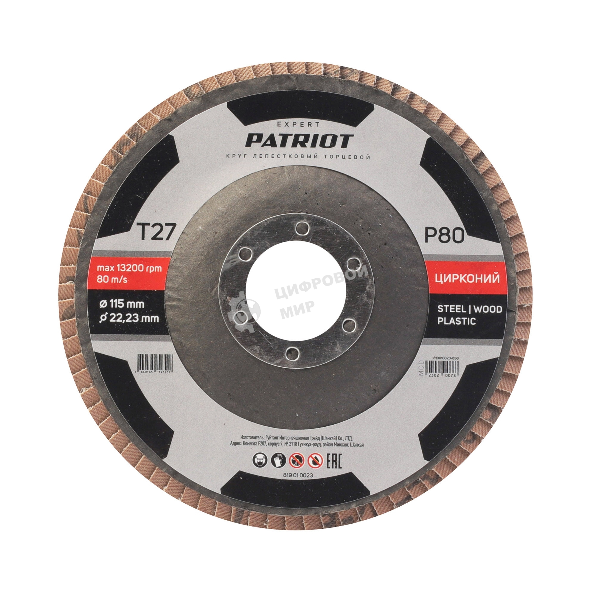 Круг лепестковый торцевой Patriot EXPERT 115 мм*22,23 мм*P80 цирконий